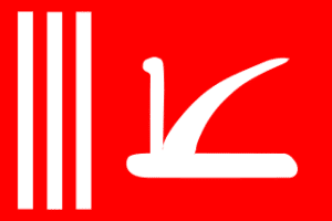 Jammu and Kashmir flag