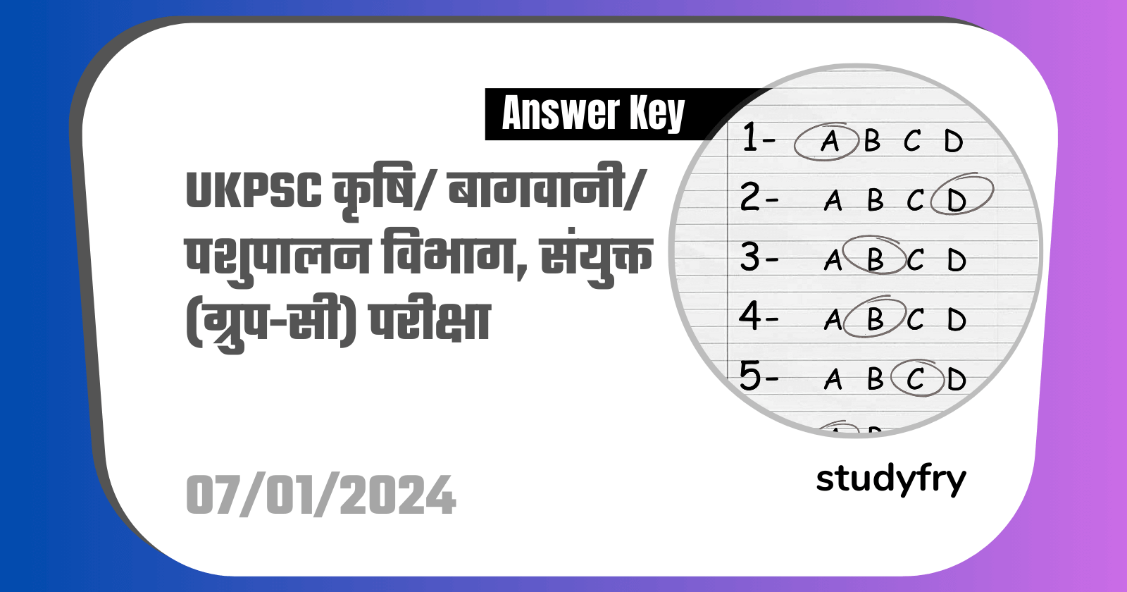 UKPSC Agriculture/Horticulture/Animal Husbandry Department, Combined (Group-C) Exam-2023 Official Answer Key