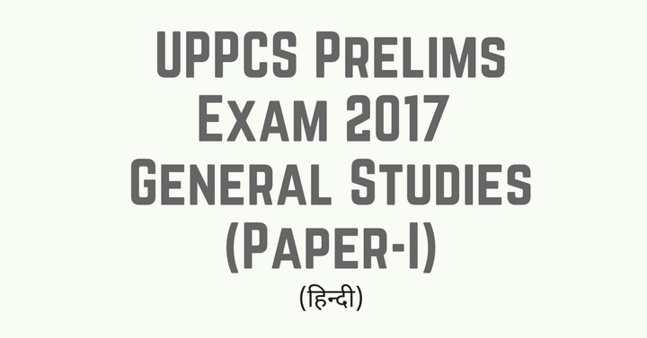 UP PCS Prelims General Studies Paper I Solved Exam Paper – 2017