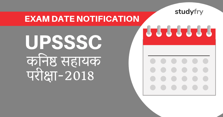 UPSSSC कनिष्ठ सहायक परीक्षा-2018 Exam Date Notification