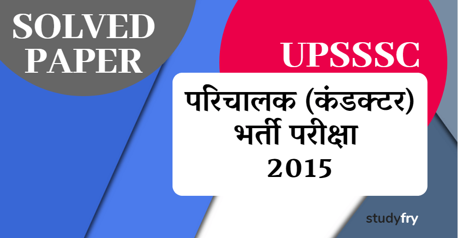 UPSSSC परिचालक (conductor) exam paper - 2015