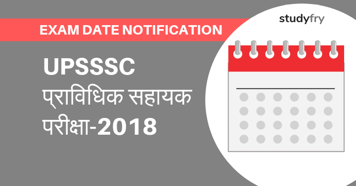 UPSSSC प्राविधिक सहायक परीक्षा-2018 Exam Date Notification