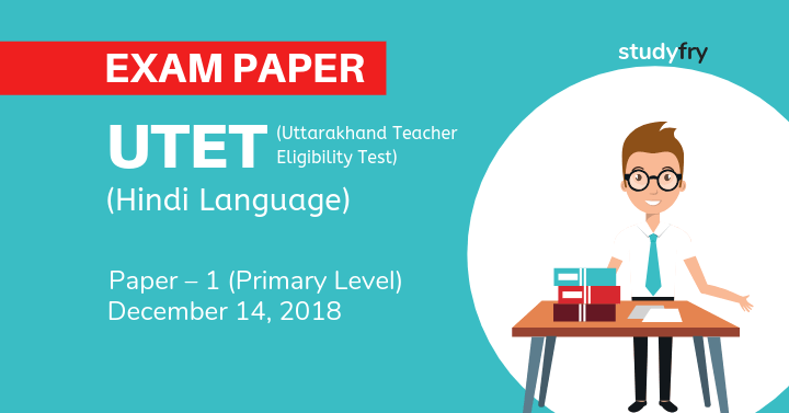 UTET Exam 2018 Paper - 1 (हिन्दी भाषा - English Language)