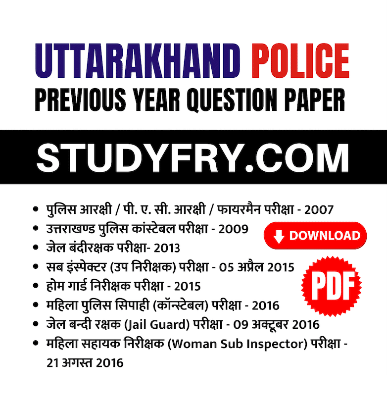 Uttarakhand Police Previous Year Question Paper PDF