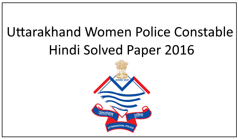 Uttarakhand Women Police Constable Hindi Solved Paper 2016