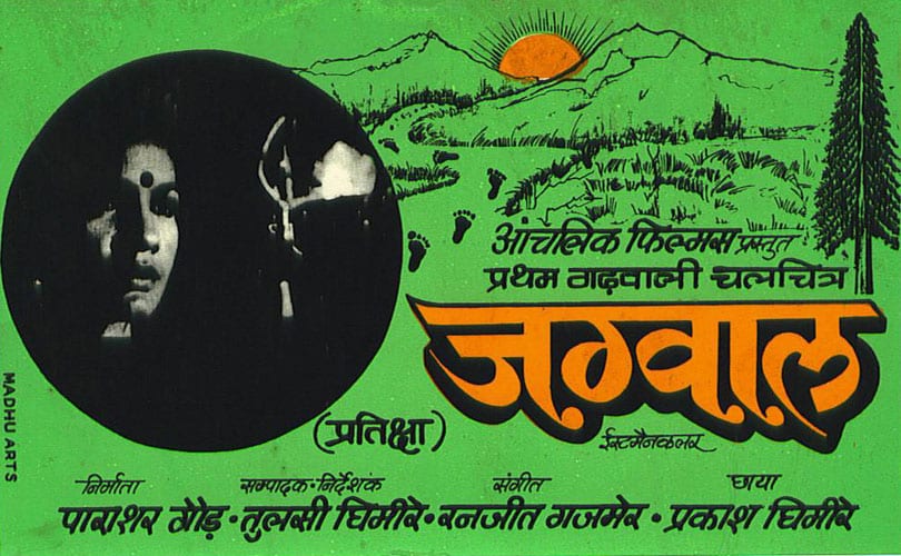 Theater and Film History of Uttarakhand Garhwali Kumaoni Cinema - Hindi