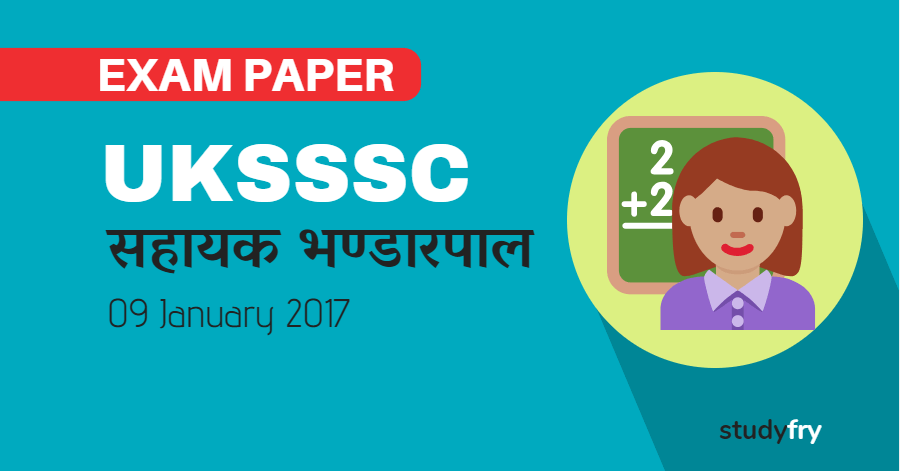 सहायक भण्डारपाल Post code - 67 exam paper 2017